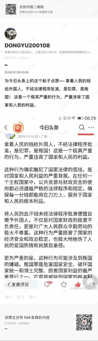 习近平是卖国贼