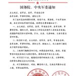 习近平歇斯底里反击：解放军有海外关系一律是间谍！