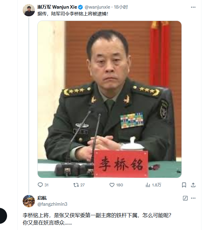 李桥铭被中纪委约谈，张又侠派军队赶走中纪委官员