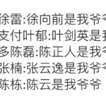 中国几大科技公司阿里巴巴京东网易等已经平滑过渡到红三代手中