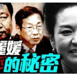 美国祭出核弹级杀招！习家后路被断