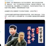 习近平语录：三知三不知