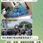 广东暴动死伤一百多人，人民高喊：打倒习近平！