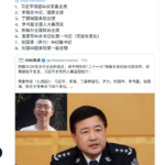 二十一大常委出台，习近平仍然是军委主席李强总书记