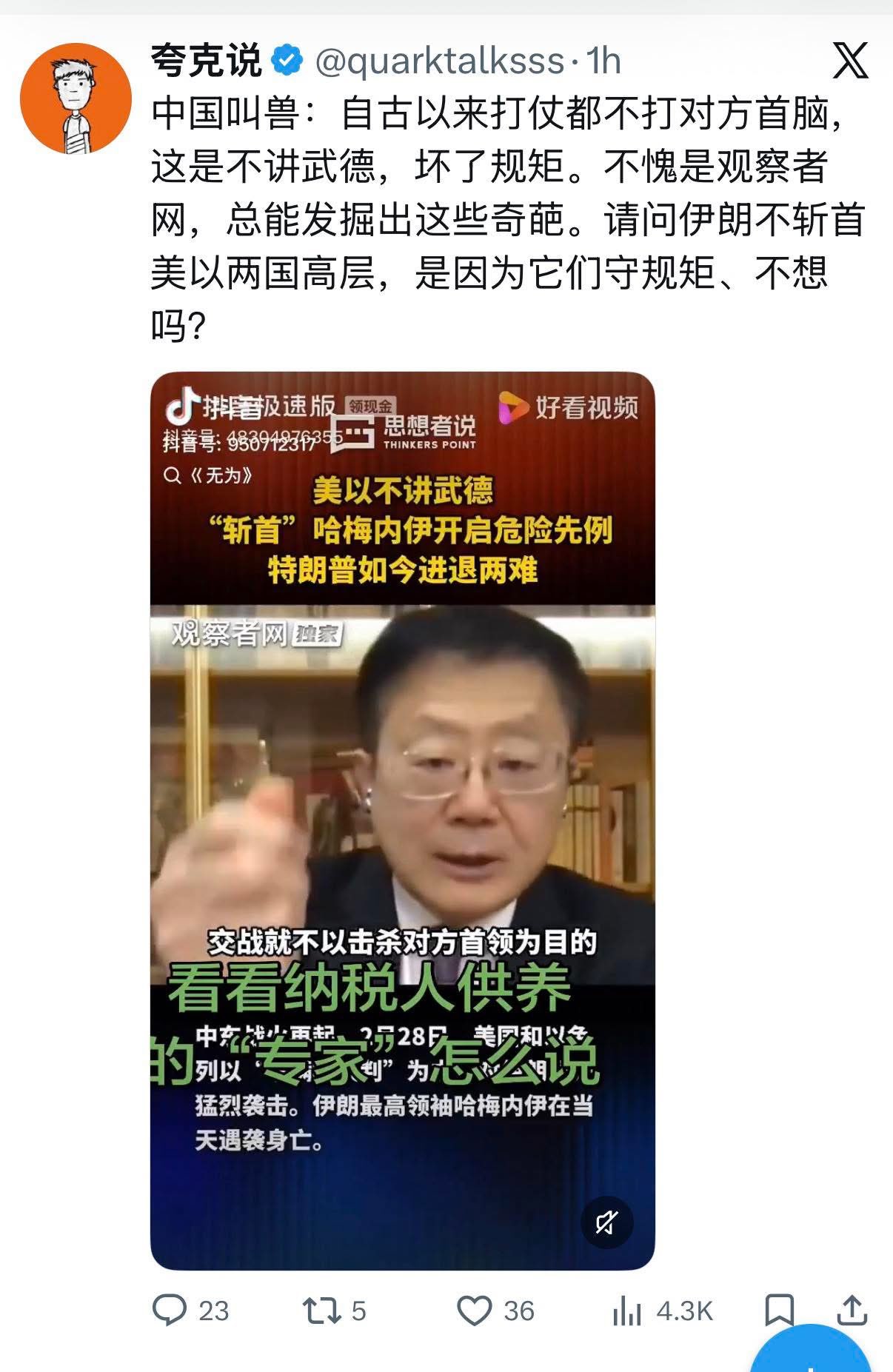 习近平彻底失民心： 不斩首你们，难道要炸弹杀我们吗？