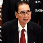从远华案到权力重构：中共高层四十年博弈与习近平的权力兴衰