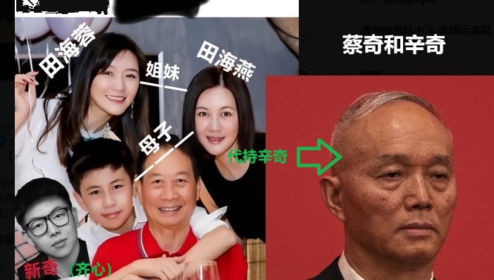 杀害于朦胧的凶手辛奇是习近平的私生子