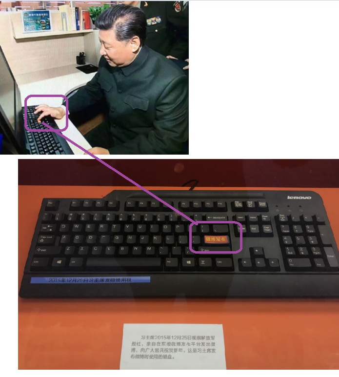 习近平不知道键盘上回车键