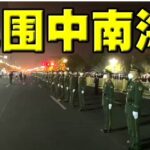 中国真正大变天 这节奏出人意料