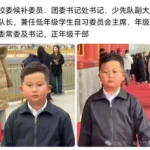 网民分享照片，中国小学正年级干部火了