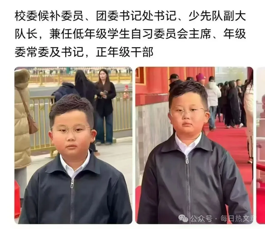 网民分享照片，中国小学正年级干部火了