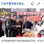 解放军反对习近平和彭丽媛，军方喉舌“华人风采”反对习