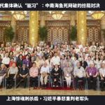 红二代集体决定：必须将习近平赶下台；海外红三代确认“驱习”令！