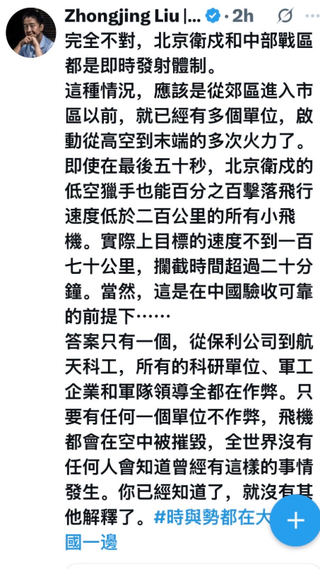 苏联红场事件翻版！飞机撞高楼，网传震撼说法