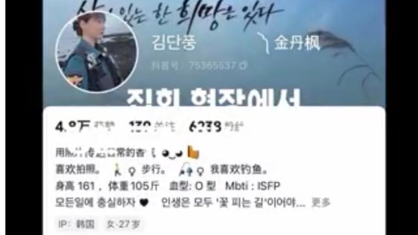 据说是在韩国当警察的中国女生。（图片来源：网络图片、视频截图）
