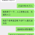 厦门“千人斩”！海王约会上千女生，并用表格记录！陌陌功不可没