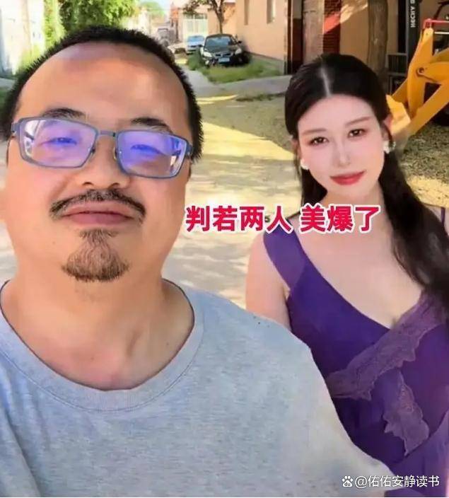 河北男子晒&ldquo;土掉渣&rdquo;老婆，一打扮惊呆全网