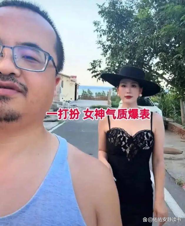 河北男子晒&ldquo;土掉渣&rdquo;老婆，一打扮惊呆全网