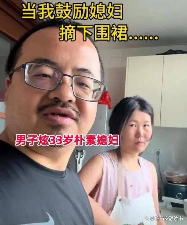 河北男子晒&ldquo;土掉渣&rdquo;老婆，一打扮惊呆全网
