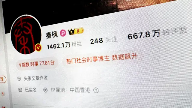 网传胡锦涛举家身亡，&ldquo;爆料人&rdquo;秦枫回应