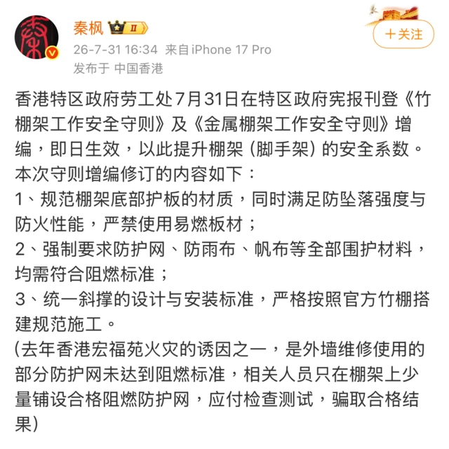网传胡锦涛举家身亡，&ldquo;爆料人&rdquo;秦枫回应