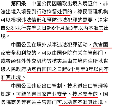 闭关锁国新高潮！中国新规，多个条款令人惊慌