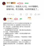 网传胡锦涛举家身亡，“爆料人”秦枫回应