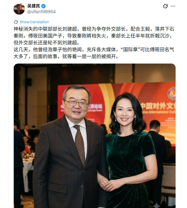 刘建超爆惊人绯闻！章子怡遭卷入 网疯猜：比秦刚案还震撼? 