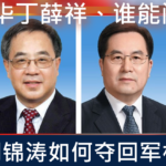 胡锦涛刘源如何夺回军权？张升民奉令坐镇八一大楼！胡春华丁薛祥谁能最后问鼎党魁？！