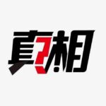 为了四连任，习近平开始下死手：胡锦涛全家中毒、抓捕赵乐际和温家宝家人！