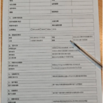 极速进入锁国模式，中国海关全面拦人 普通人再也润不出去了