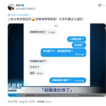 蒋罔正爆胡锦涛病危 多名家属从美国返回; 习近平进入垃圾时间