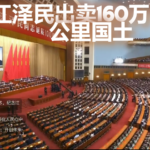 CCTV：邓小平退了，江泽民也退了！今上为何不退？