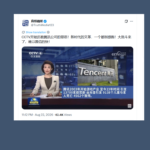 CCTV开始清算腾讯公司的罪恶！马化腾被罚2250亿元人民币！