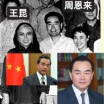 王毅父亲周恩来母亲王昆，是保守派的太子爷，替建制派控制着外交部，夫人钱韦被加拿大拒发签证