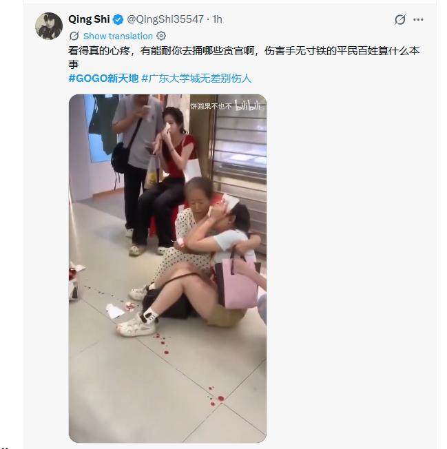 广东GOGO新天地发生的无差别捅人事件,警察不让传播,凶手还在行凶! 广东GOGO新天地发生的无差别捅人事件,警察不让传播,凶手还在行凶!