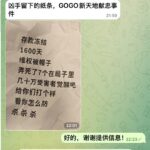 广州捅人案掀翻尘封旧账：一张纸条背后的“1600天”金融黑洞