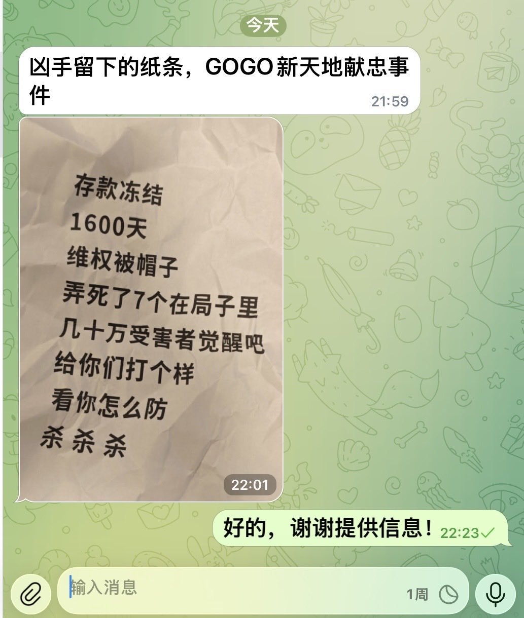 广州“GOGO新天地”发生的无差别捅人事件,警察不让传播,凶手还在行凶!