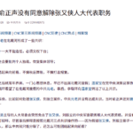 元老北戴河三密约逼习近平下台，胡锦涛三路大军压进北京殿后！