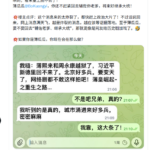 薄熙来周永康被军队救出，部分部队不再听刘源号令！天下即将大乱