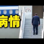 习近平上当，出国后家被抄了！元老在北京布满野战军