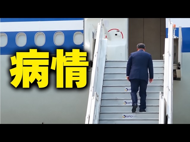习近平被软禁,董军被抓! 习近平被软禁,董军被抓!
