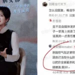 任正非二女儿姚安娜称网民是垃圾阶层，自己黑道白道通吃，弹手可灭其满门