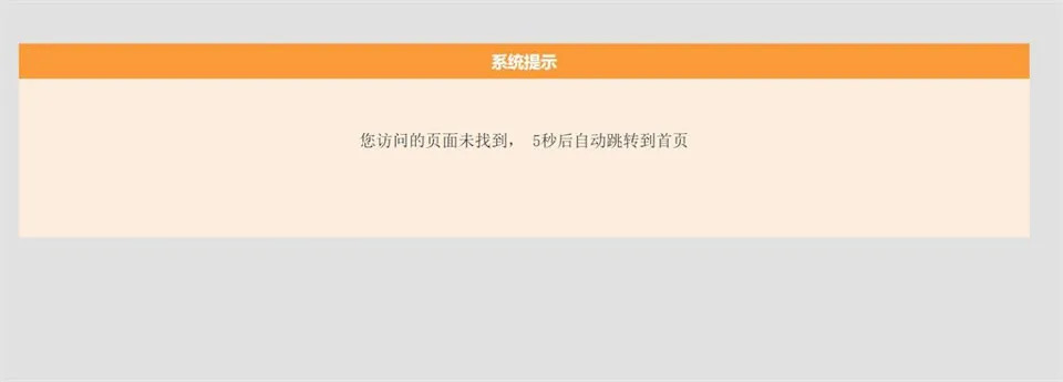 原本北航校友会刊登、介绍朱凤莲出任国台办发言人的文章已遭移除，目前仅留下北航外国语学院官方发布的新闻稿。