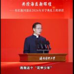 花甲少年中科院院士陈国强，淫乱海南医科大学纪实