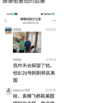 不会英语的袁腾飞天命之年出走美国，中国爆名人出走潮