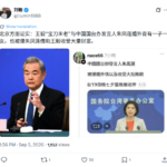 王毅和国台办发言人朱凤莲有婚外情关系，朱凤莲是高官公共情妇！