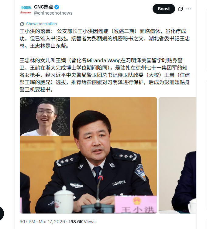 彭丽媛女儿习明泽保镖王嫹的父亲王忠林,突然被中纪委带走 彭丽媛女儿习明泽保镖王嫹的父亲王忠林,突然被中纪委带走
