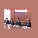 张又侠嫡系周洪许或升中办副主任监控习近平！