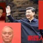 独裁者习近平结局比独裁者毛泽东要惨